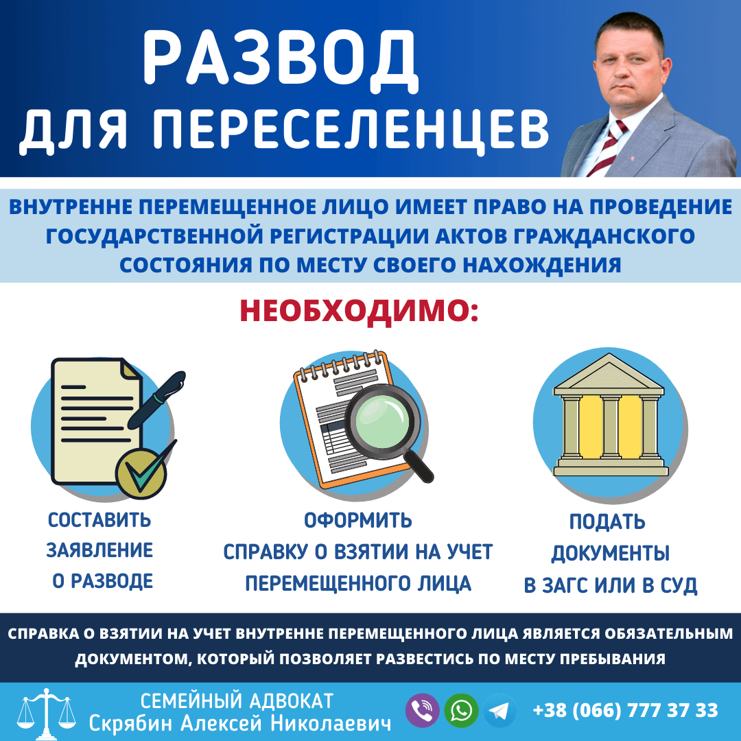 Развод для переселенцев в Запорожье Развод для переселенцев в Запорожье