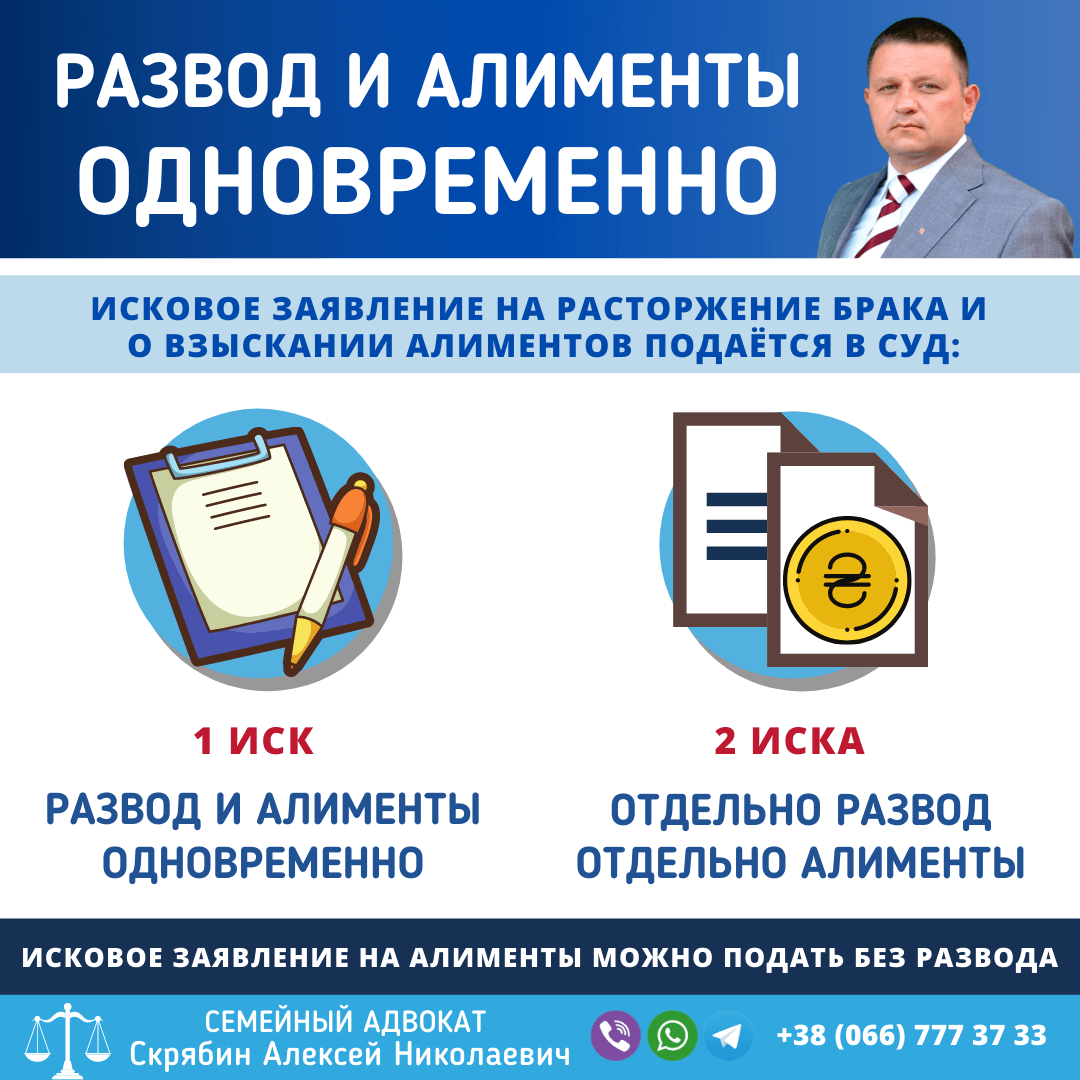 Развод и алименты одновременно в Запорожье Развод и алименты одновременно в Запорожье