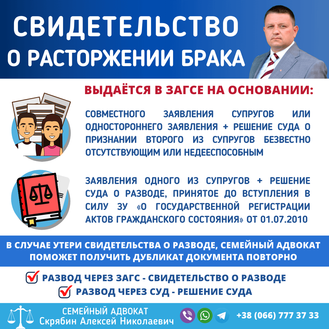 Свидетельство о расторжении брака в Запорожье Свидетельство о расторжении брака в Запорожье