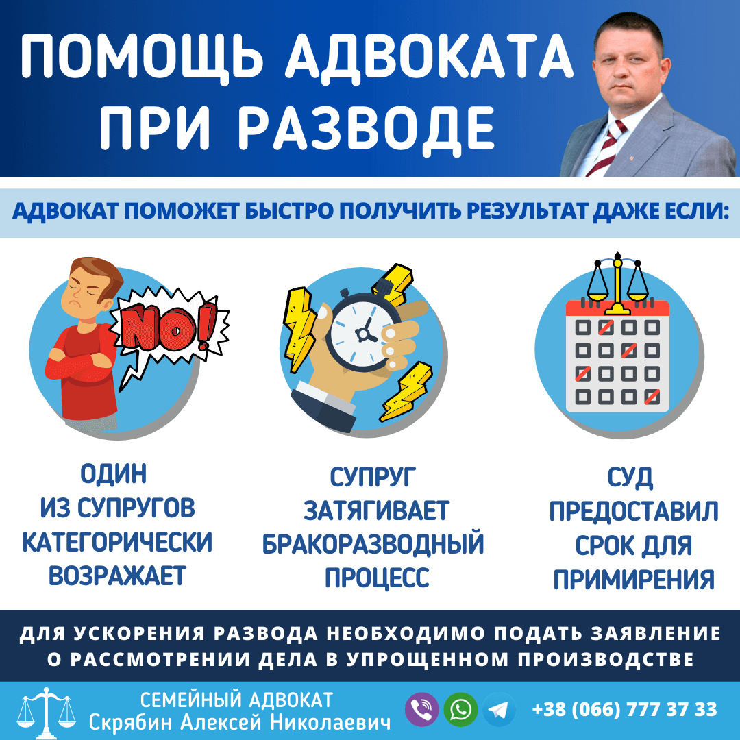 Помощь адвоката при разводе в Запорожье Помощь адвоката при разводе в Запорожье