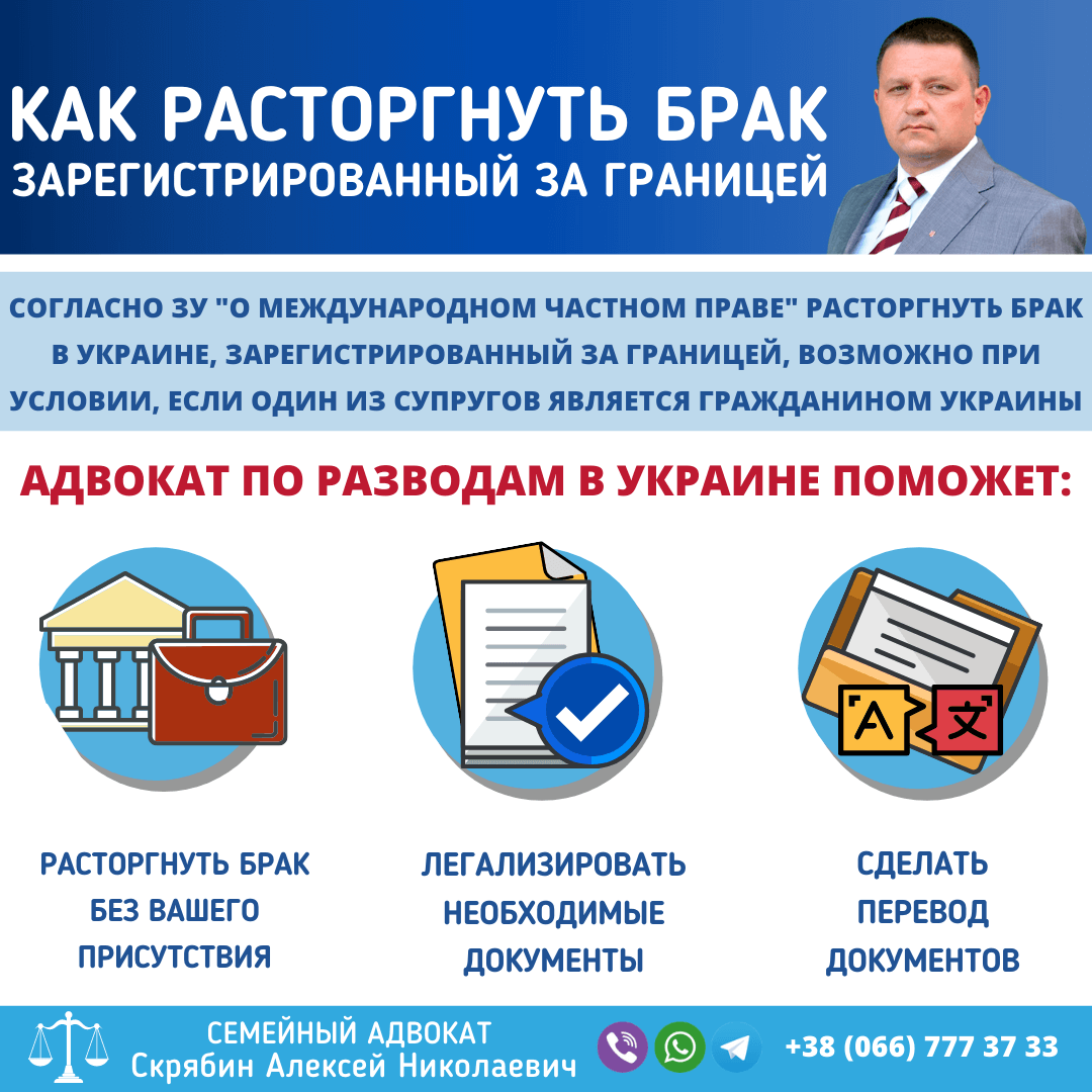 Как расторгнуть брак зарегистрированный за границей в Запорожье Как расторгнуть брак зарегистрированный за границей в Запорожье