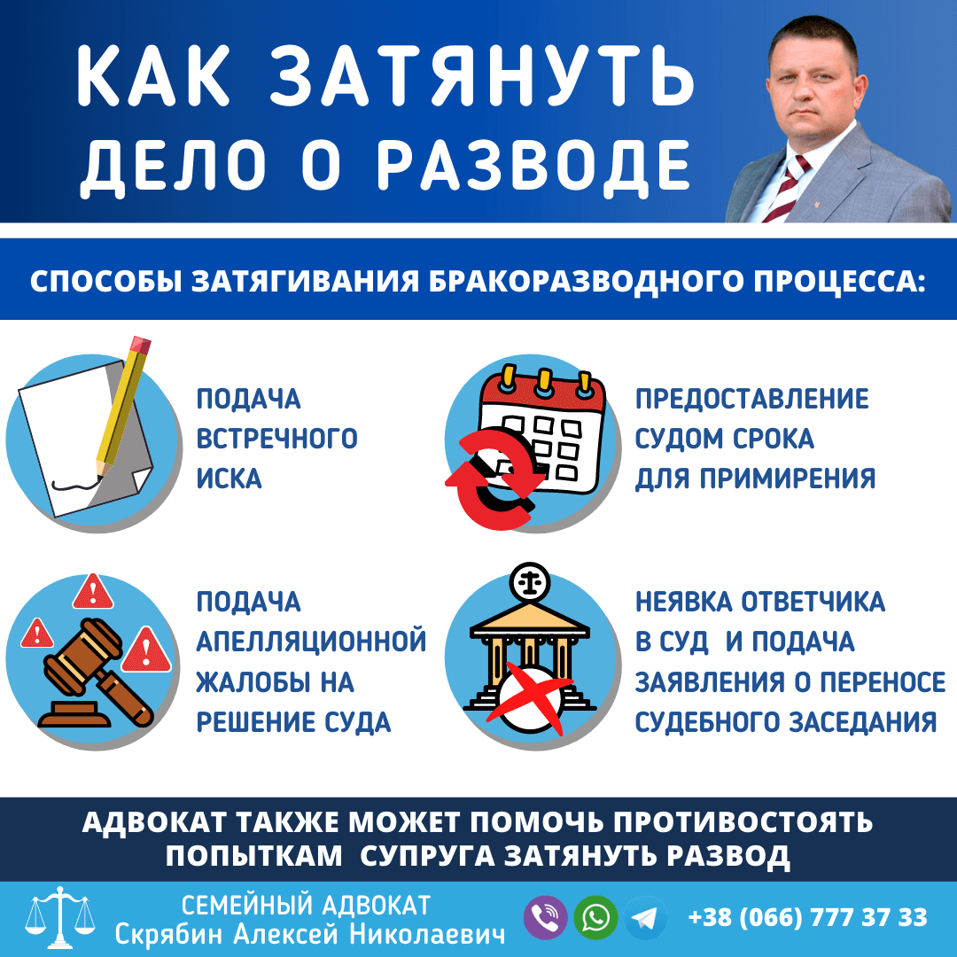 Как затянуть дело о разводе в Запорожье Как затянуть дело о разводе в Запорожье