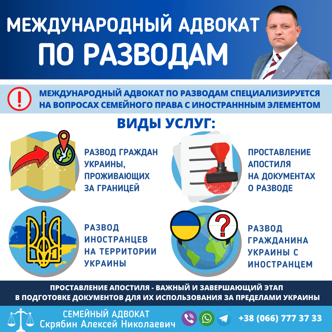 Международный адвокат по разводам в Запорожье Международный адвокат по разводам в Запорожье