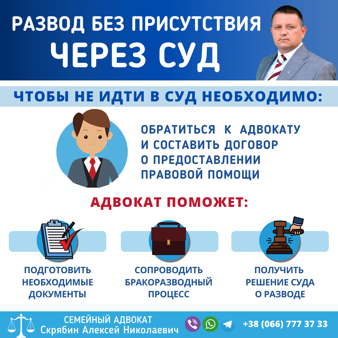 Развод без присутствия через суд в Запорожье